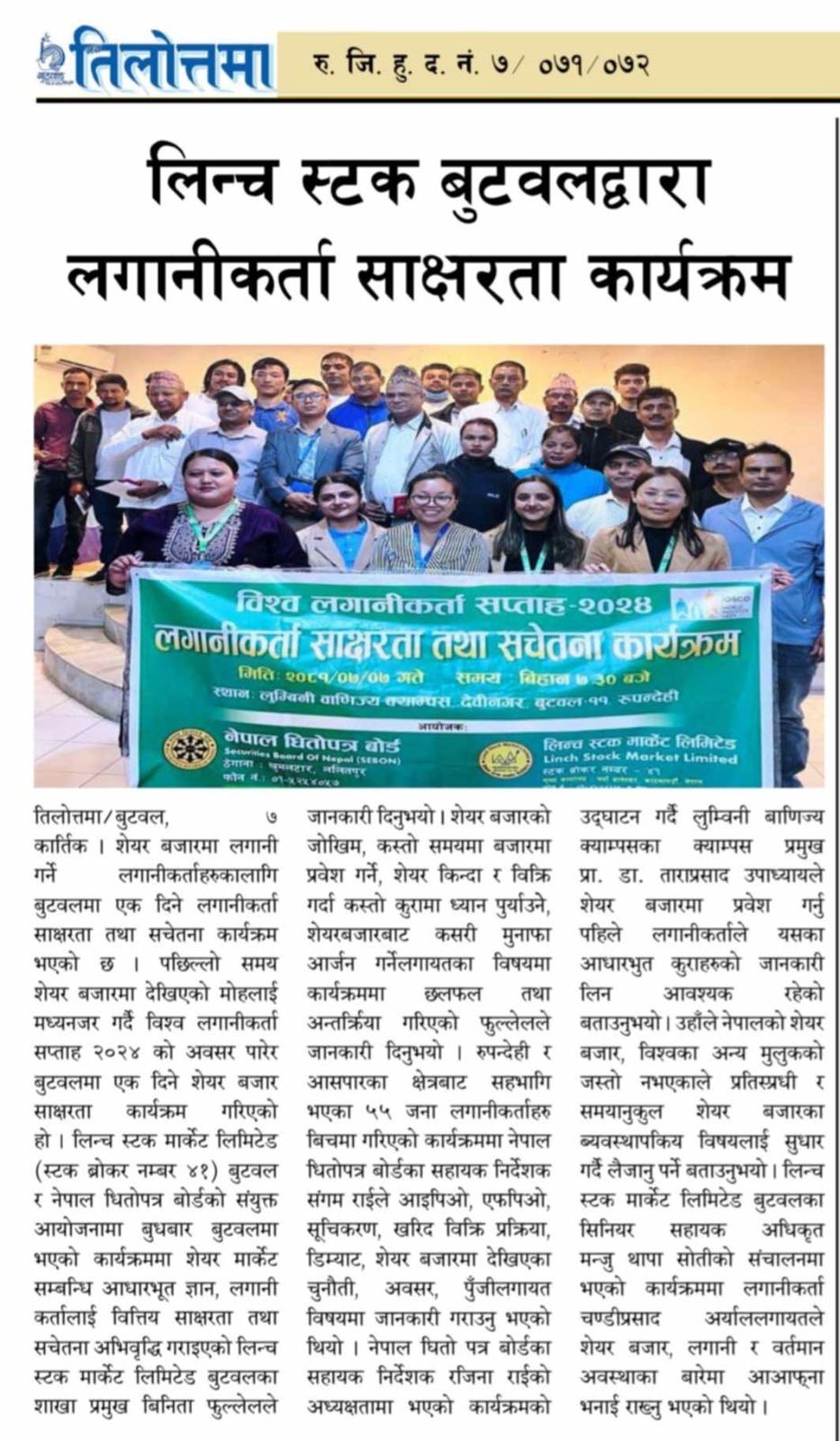 CSR Programme (Butwal)